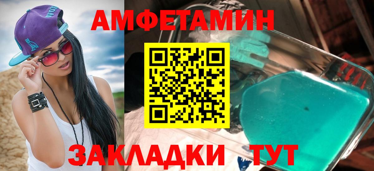 мега вход  Вход с VPN  Боровичи  АМФЕТАМИН Premium 