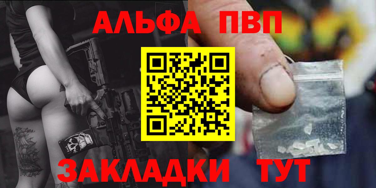 А ПВП СК  APVP СК  купить  сайты  Боровичи  Вход с VPN  Alfa_PVP 