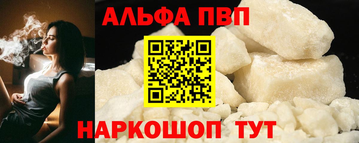 APVP VHQ Боровичи