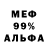 Альфа ПВП мука Captain Korasi