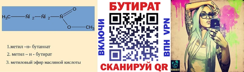 БУТИРАТ буратино Боровичи