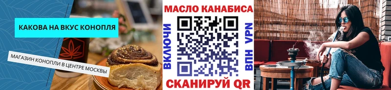 Еда ТГК конопля Боровичи