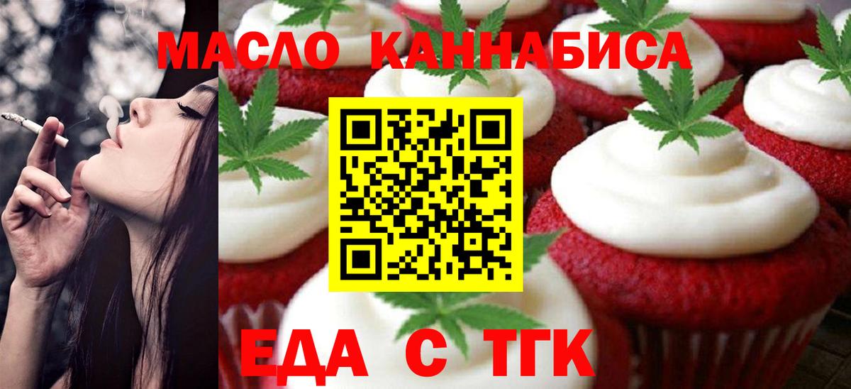 Боровичи  Cannafood марихуана  Вход с VPN 