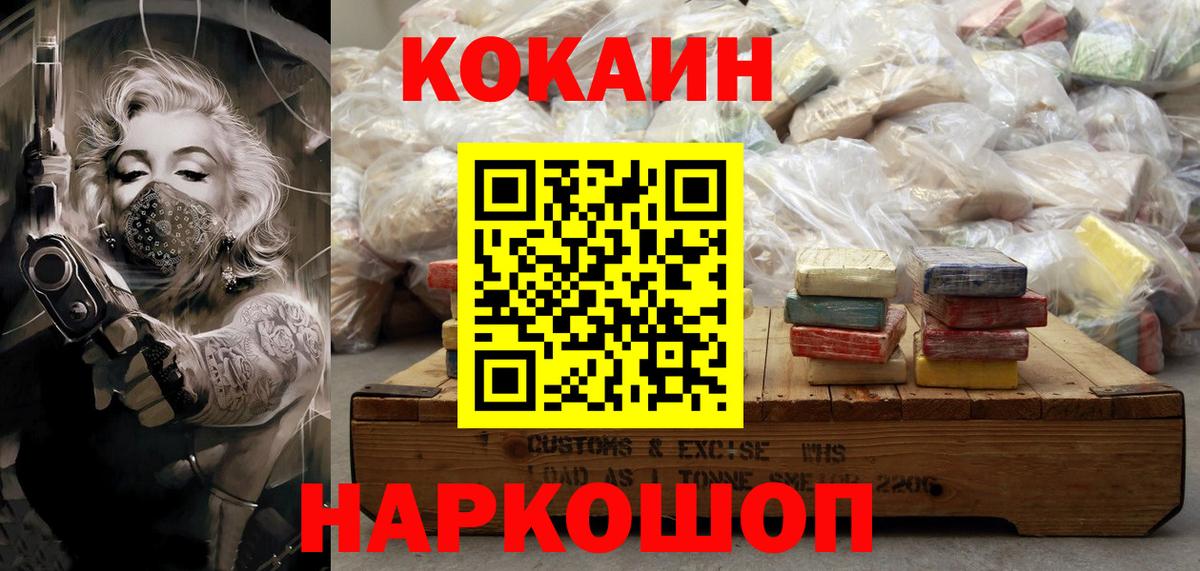 Боровичи  Кокаин Эквадор  как найти наркотики  Вход с VPN 