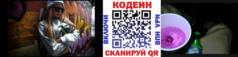 Кодеиновый сироп Lean напиток Lean (лин) Боровичи