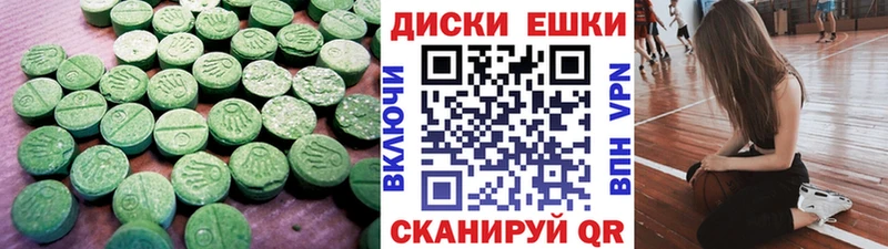 Экстази 280 MDMA Боровичи