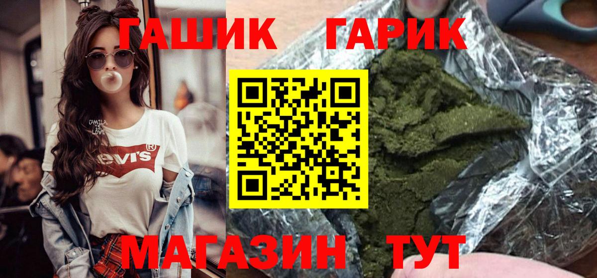 ГАШИШ ice o lator  Вход с VPN  ГАШИШ 40% ТГК  Боровичи 