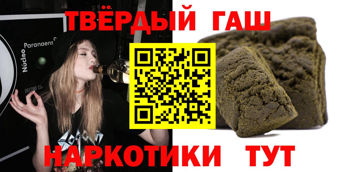 ГАШ гашик Боровичи
