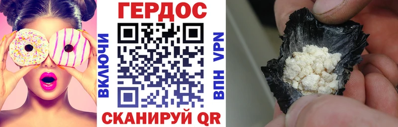 ГЕРОИН Heroin  где можно купить наркотик  Боровичи 