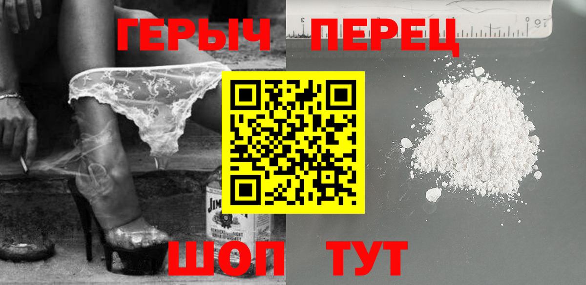 ГЕРОИН  Вход с VPN  Боровичи  ГЕРОИН хмурый 