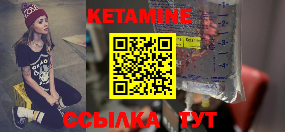   ссылка  КЕТАМИН ketamine  Вход с VPN  Боровичи 