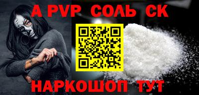 соль ск Гулькевичи