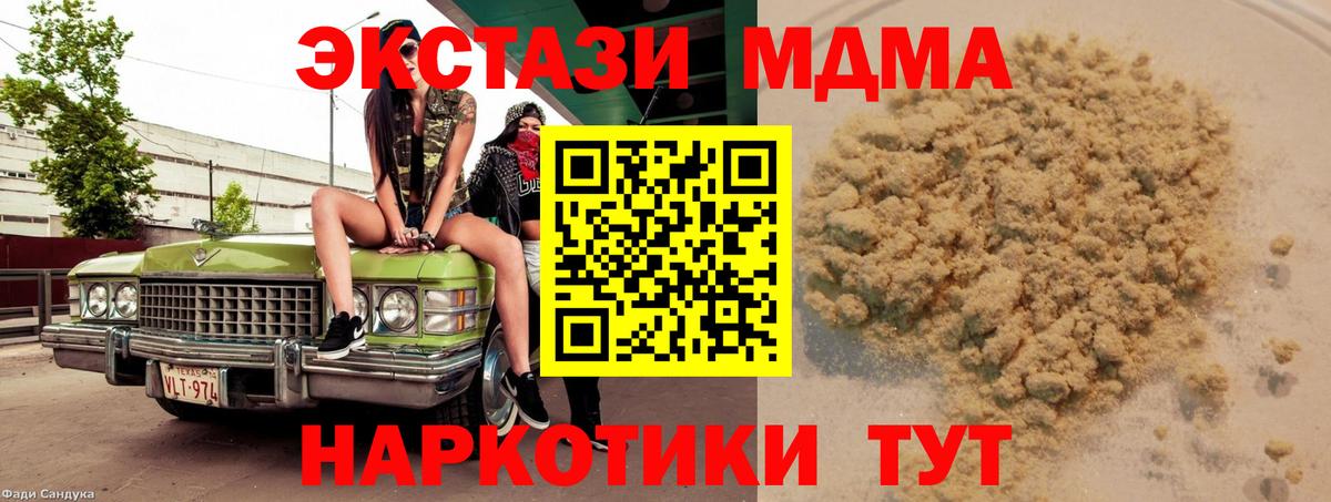 MDMA crystal Боровичи