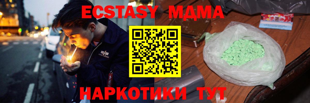 Боровичи  MDMA VHQ  Вход с VPN 