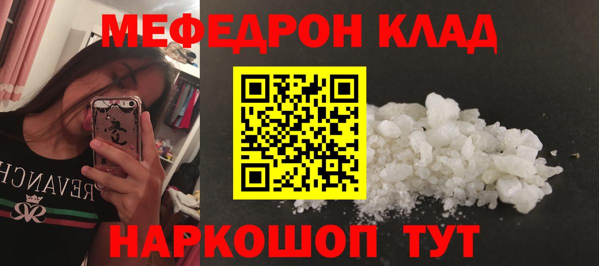 МЕФ  Боровичи