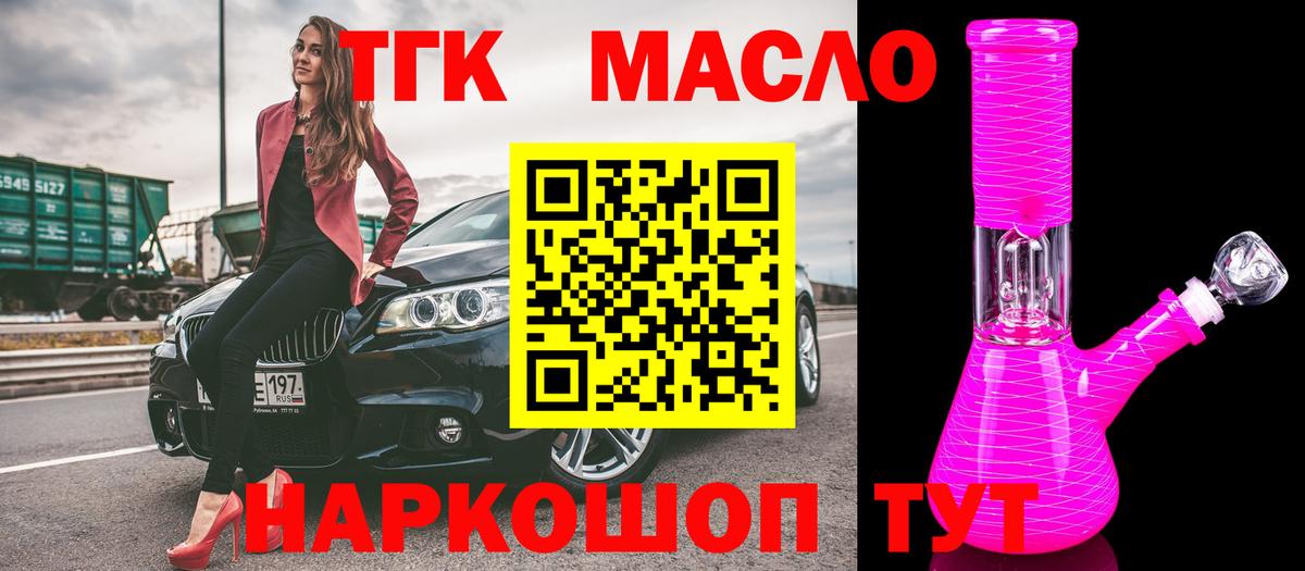 ТГК концентрат Боровичи