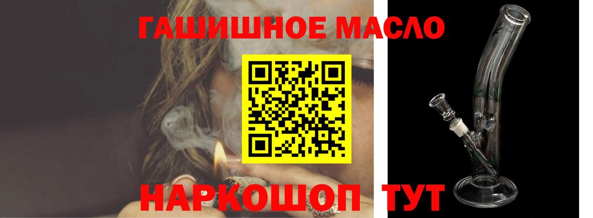 ТГК концентрат  Вход с VPN  даркнет сайт  Боровичи  ТГК Wax 